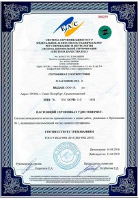 Техническая документация на продукцию Кимрах Сертификация ISO