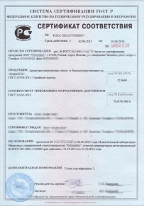 Сертификат ISO 50001 Кимрах Добровольная сертификация